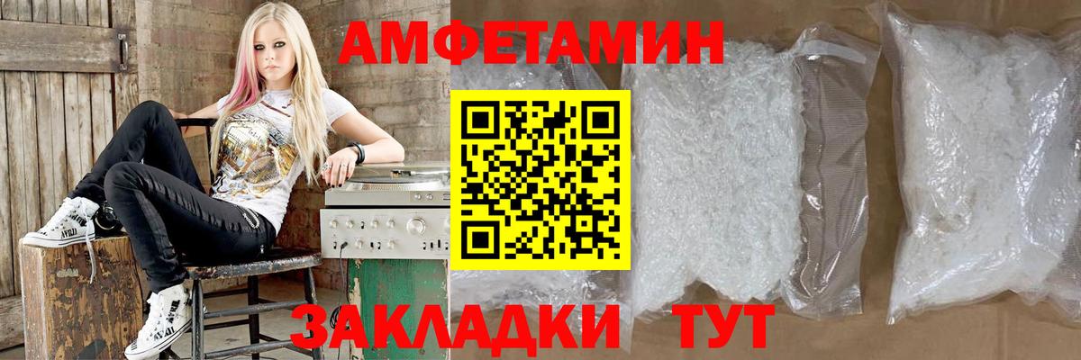 АМФЕТАМИН  Вход с VPN  omg ССЫЛКА  Амфетамин Розовый  Кировск 