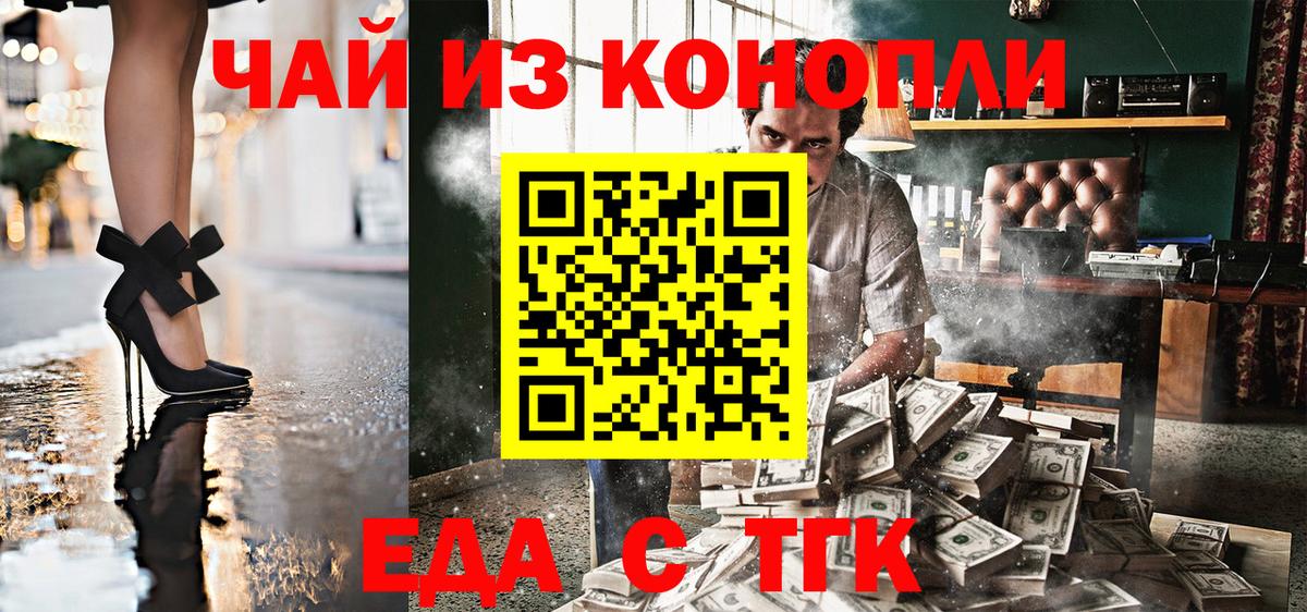 Кировск  Еда ТГК марихуана  Вход с VPN 