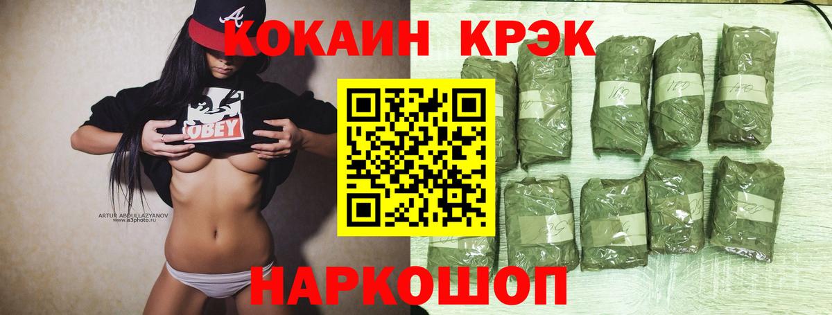 Кировск  КОКАИН FishScale  Вход с VPN 