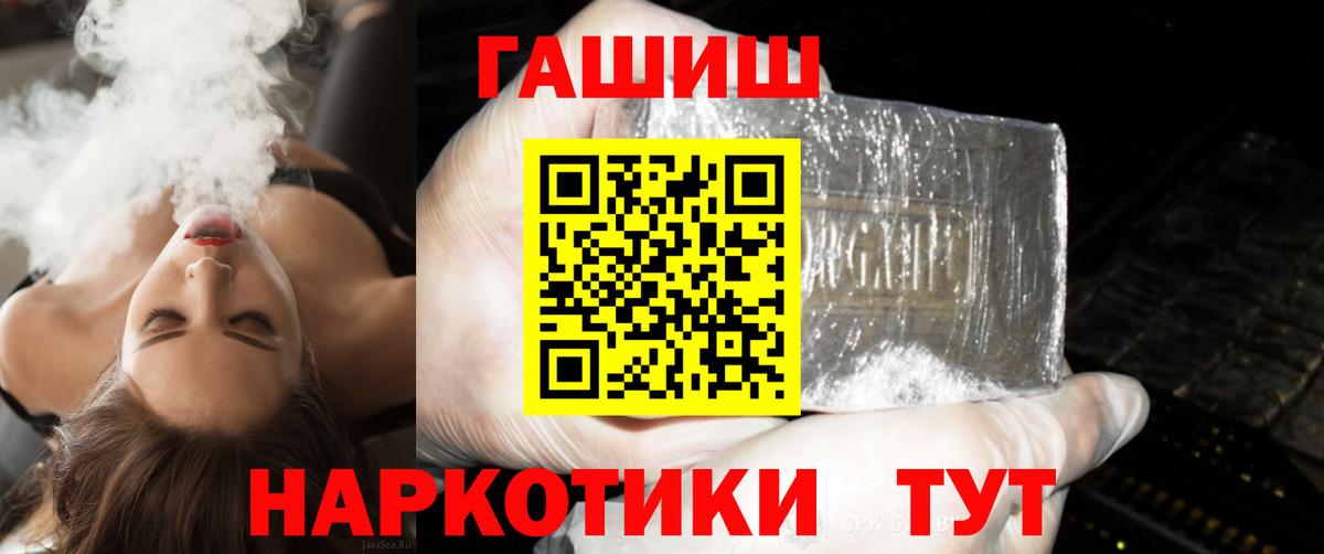 Кировск  ГАШ Cannabis  ГАШ  Вход с VPN  ГАШИШ убойный 