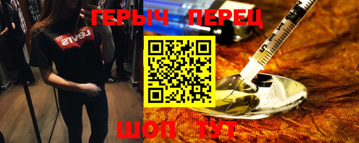 ГЕРОИН афганец Кировск