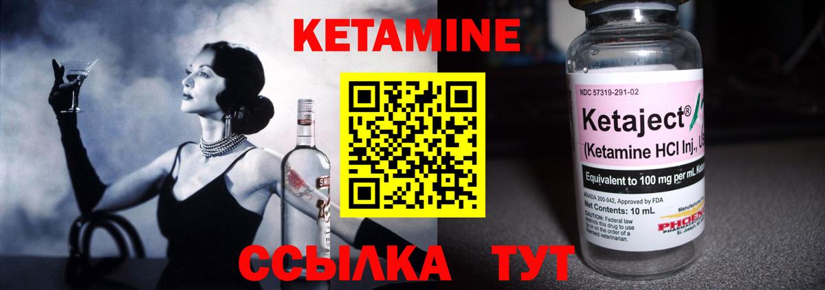 Кетамин ketamine  Вход с VPN  Кировск 