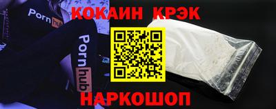 COCAINE Краснодар