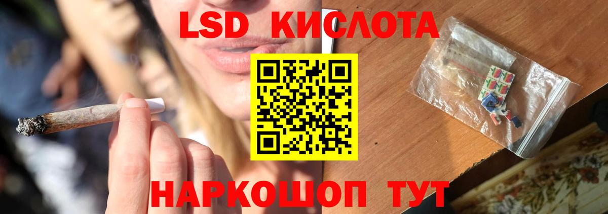 Лсд 25 экстази кислота Кировск