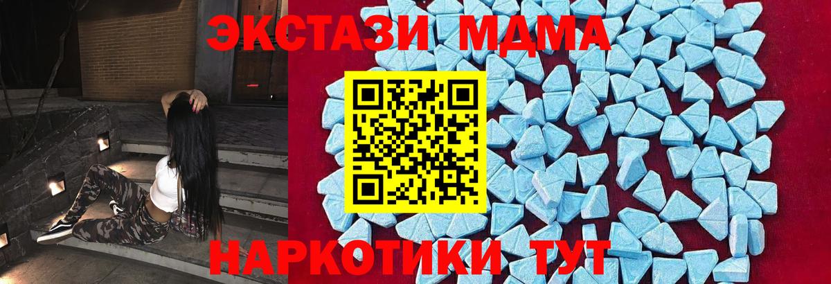 MDMA  Вход с VPN  Кировск  MDMA кристаллы 