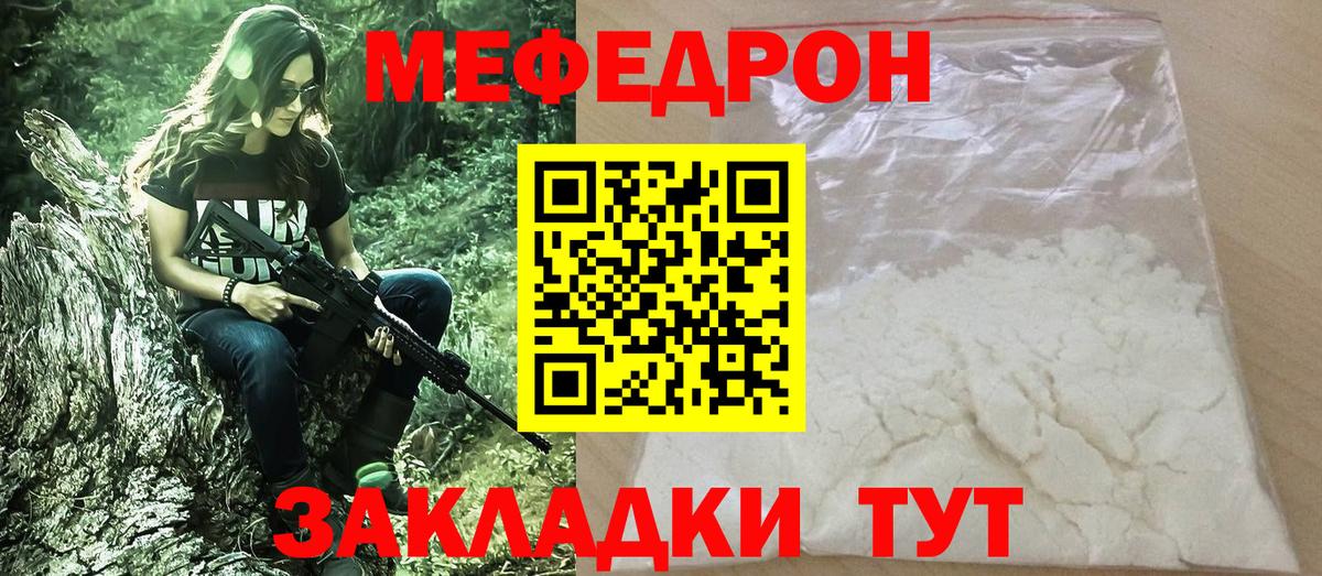 МЕФ кристаллы Кировск