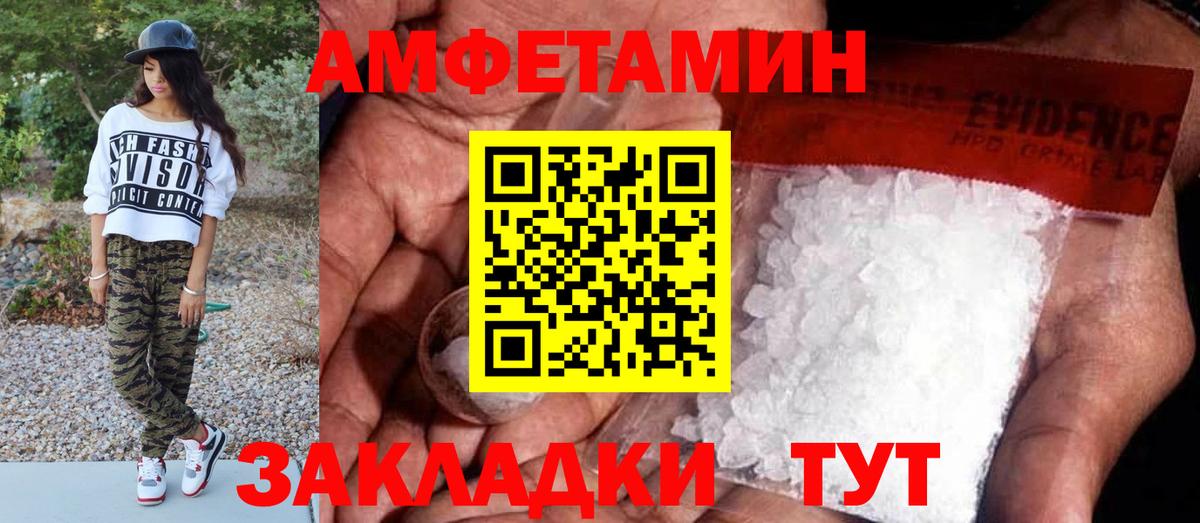 МЕТАМФЕТАМИН Декстрометамфетамин 99.9% Кировск