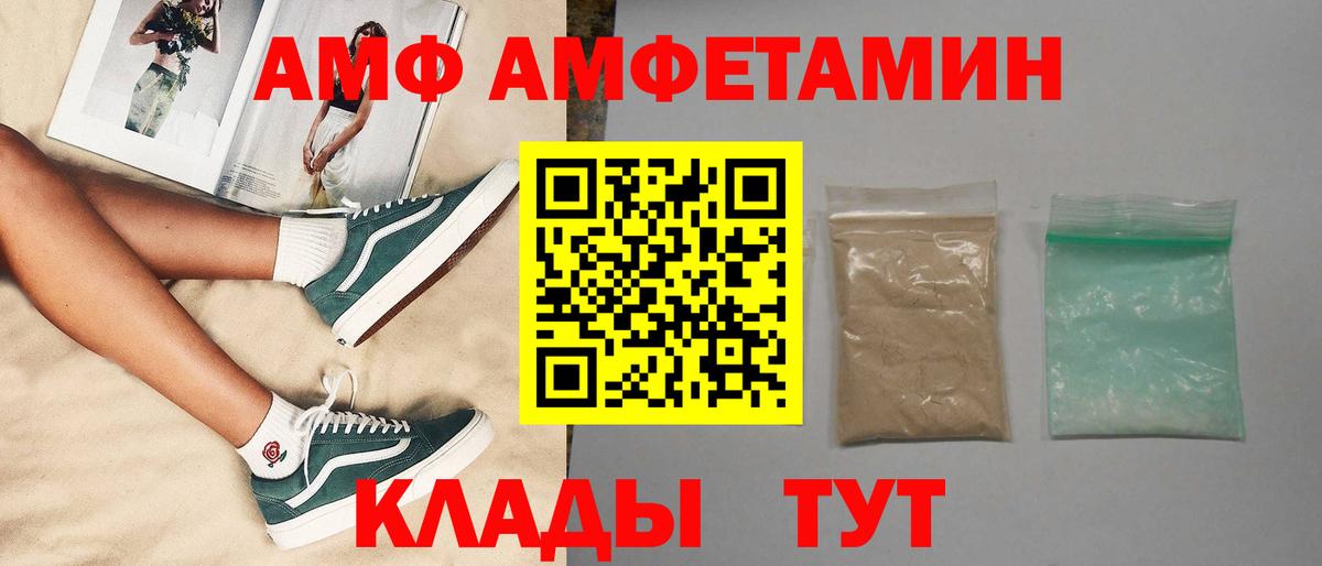 Первитин кристалл  Первитин кристалл  Первитин  Вход с VPN  Кировск 