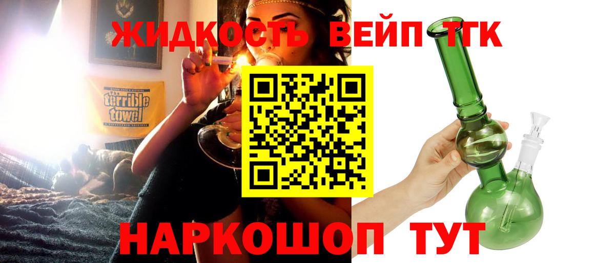 ТГК гашишное масло  Вход с VPN  Кировск  ТГК Wax 